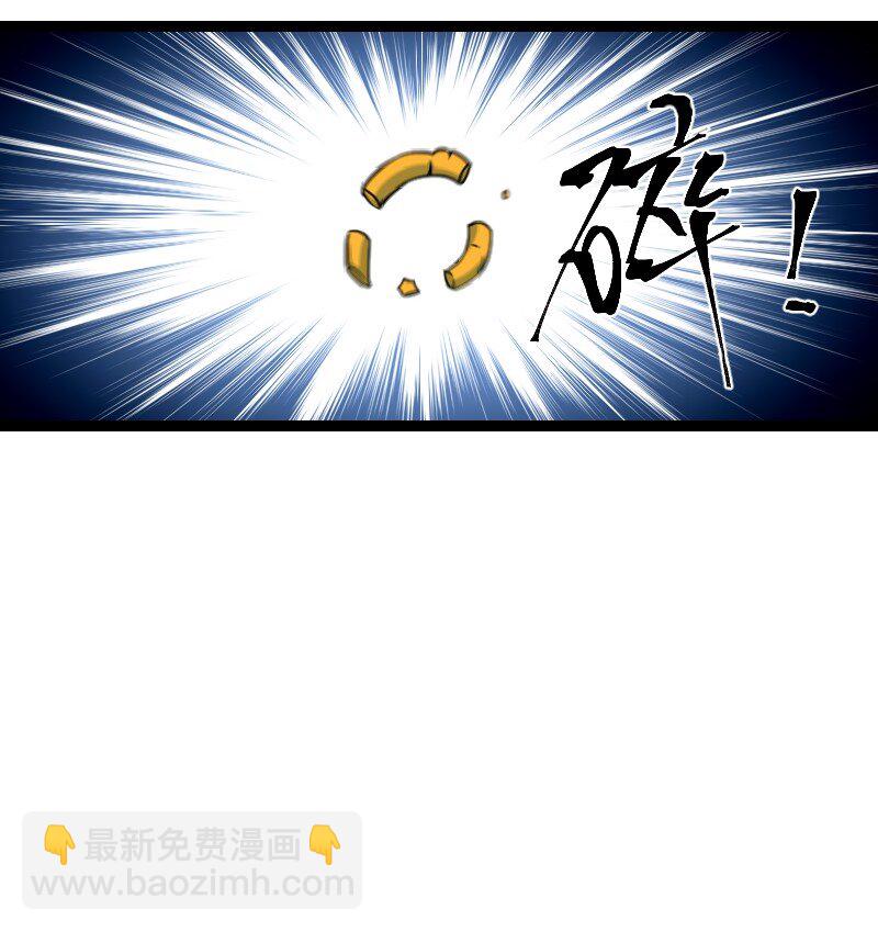《你真是个天才》081 献礼 第5页