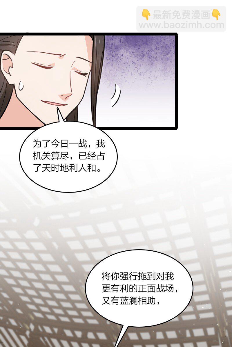 《你真是个天才》081 献礼 第8页