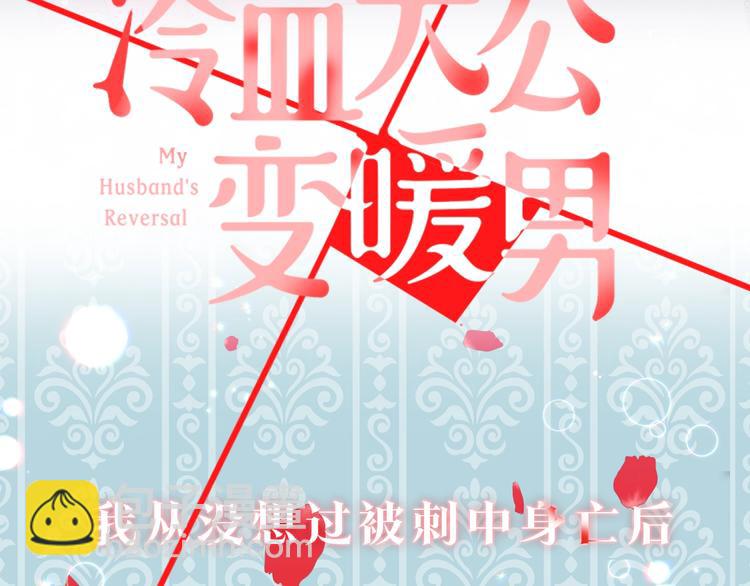 《冷血大公变暖男》预热 5月16日宠溺上线 第3页