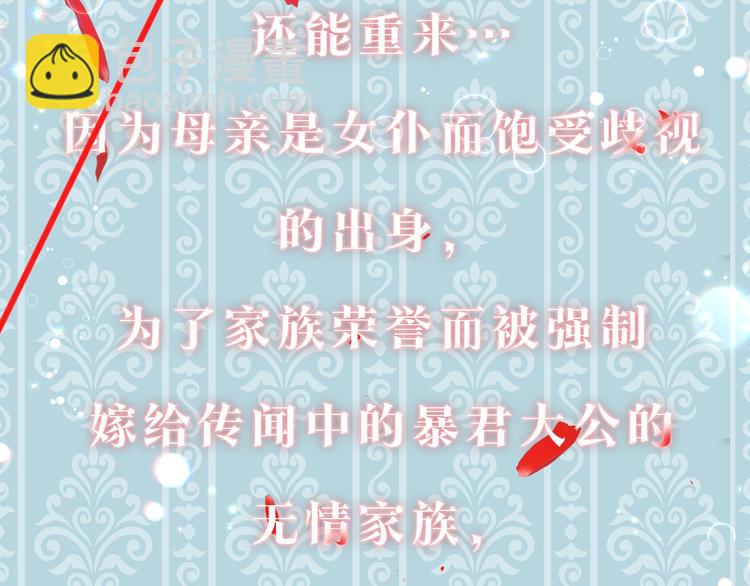 《冷血大公变暖男》预热 5月16日宠溺上线 第4页