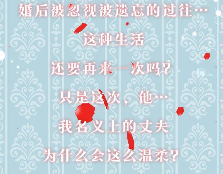 《冷血大公变暖男》预热 5月16日宠溺上线 第5页