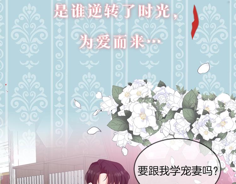 《冷血大公变暖男》预热 5月16日宠溺上线 第6页