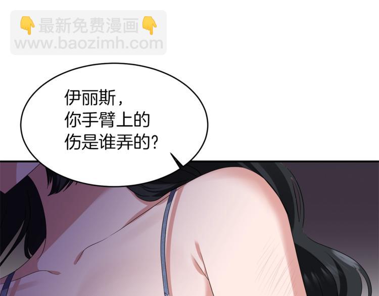 《冷血大公变暖男》第3话 反差萌公爵 第11页