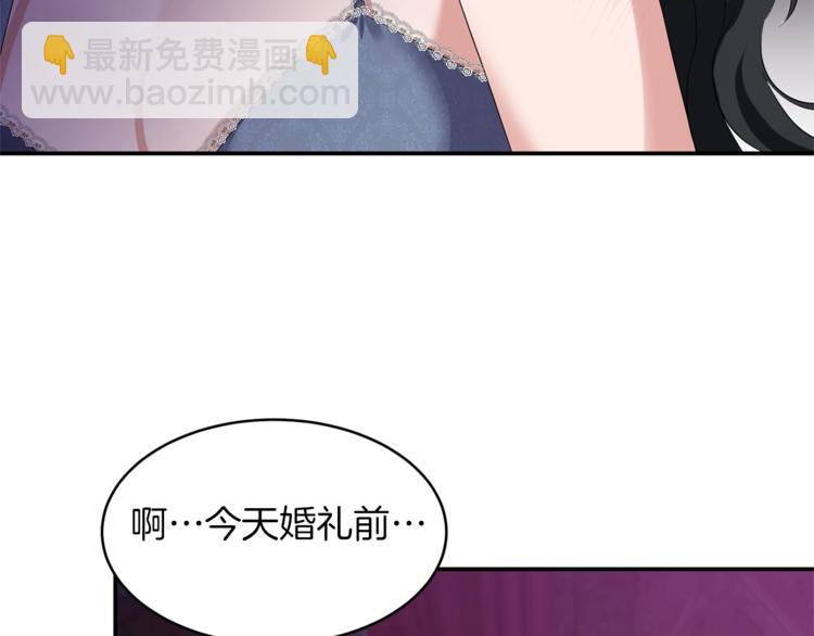 《冷血大公变暖男》第3话 反差萌公爵 第12页