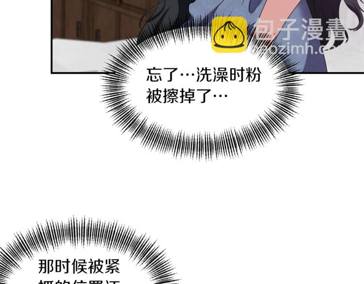 《冷血大公变暖男》第3话 反差萌公爵 第14页