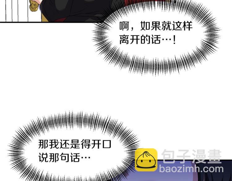 《冷血大公变暖男》第3话 反差萌公爵 第22页