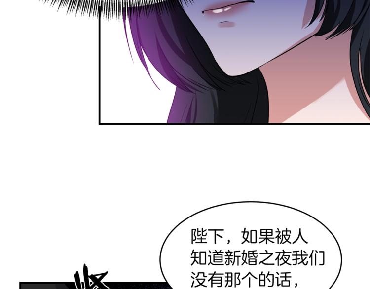《冷血大公变暖男》第3话 反差萌公爵 第23页