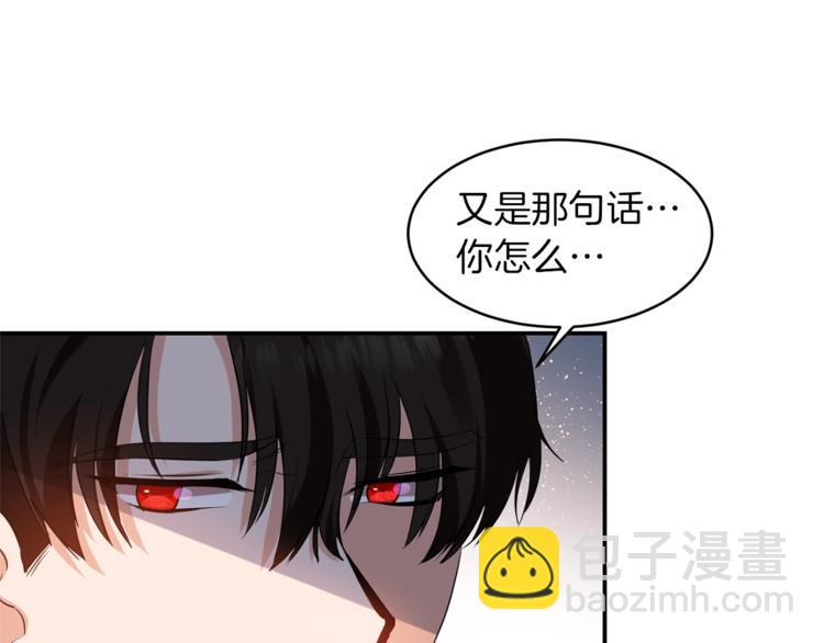 《冷血大公变暖男》第3话 反差萌公爵 第28页