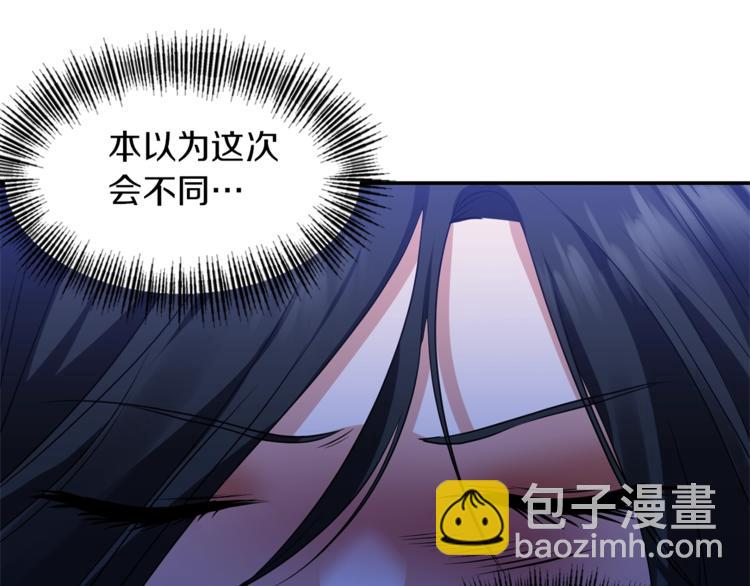 《冷血大公变暖男》第3话 反差萌公爵 第31页