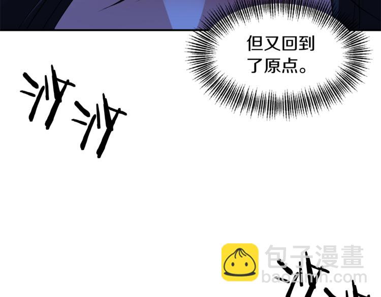 《冷血大公变暖男》第3话 反差萌公爵 第32页