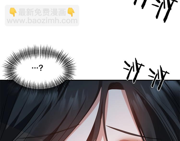 《冷血大公变暖男》第3话 反差萌公爵 第33页