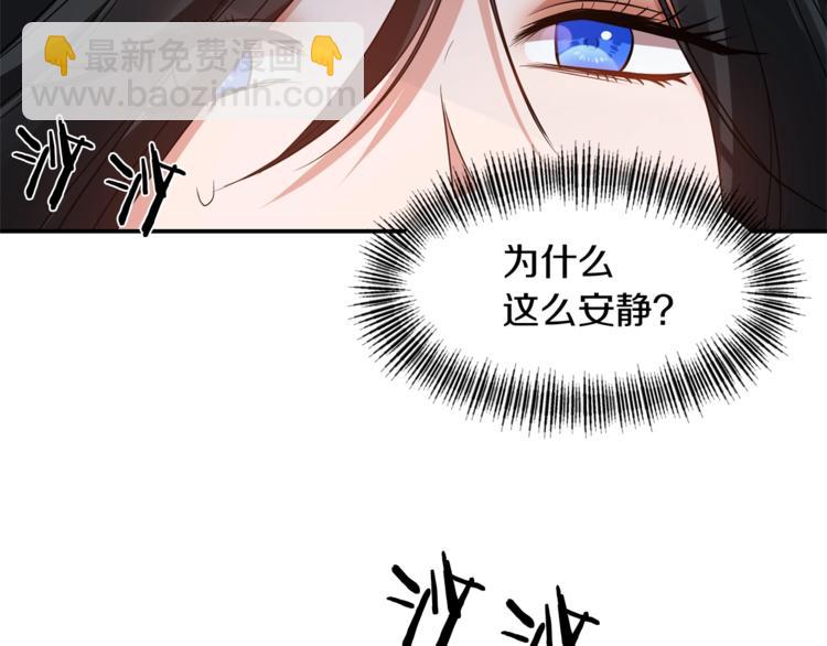 《冷血大公变暖男》第3话 反差萌公爵 第34页