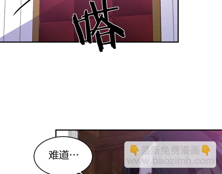 《冷血大公变暖男》第3话 反差萌公爵 第40页