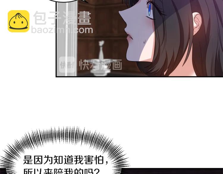 《冷血大公变暖男》第3话 反差萌公爵 第41页