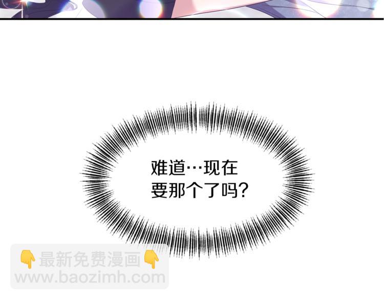 《冷血大公变暖男》第3话 反差萌公爵 第5页