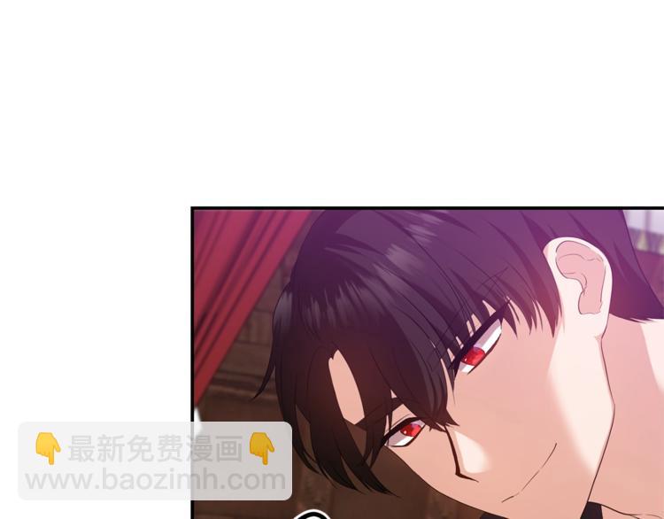 《冷血大公变暖男》第3话 反差萌公爵 第6页