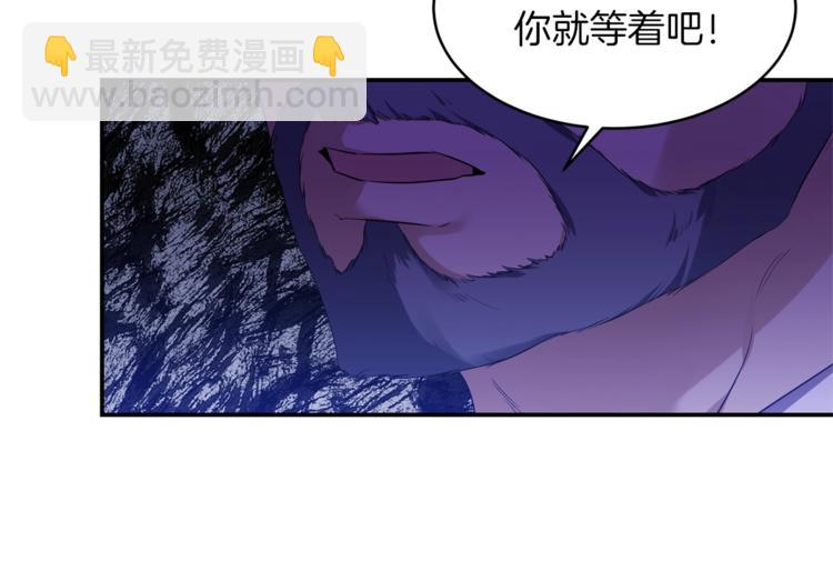 《冷血大公变暖男》第2话 这么快吗？！ 第10页