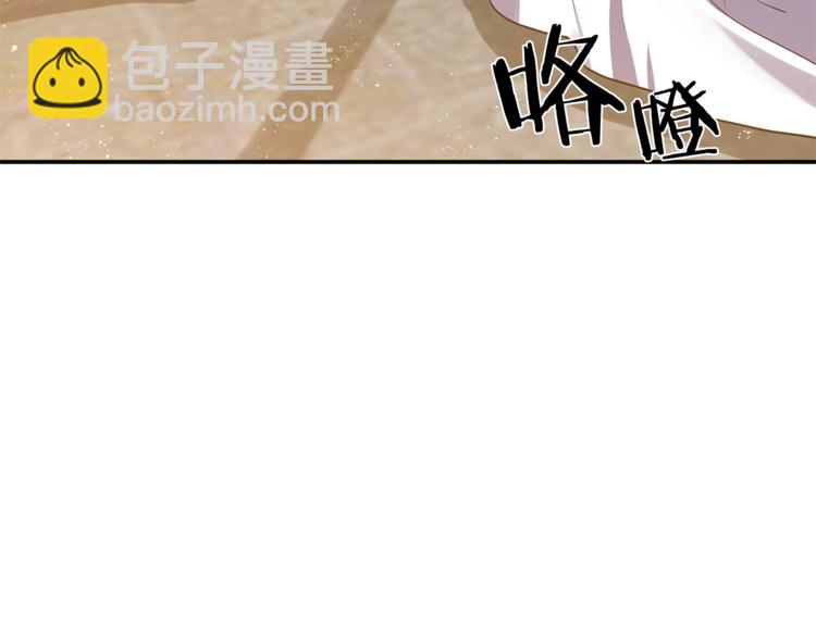 《冷血大公变暖男》第2话 这么快吗？！ 第14页
