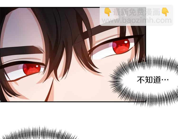 《冷血大公变暖男》第2话 这么快吗？！ 第15页