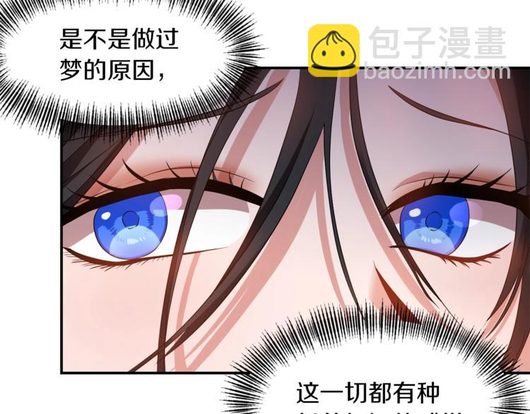 《冷血大公变暖男》第2话 这么快吗？！ 第16页