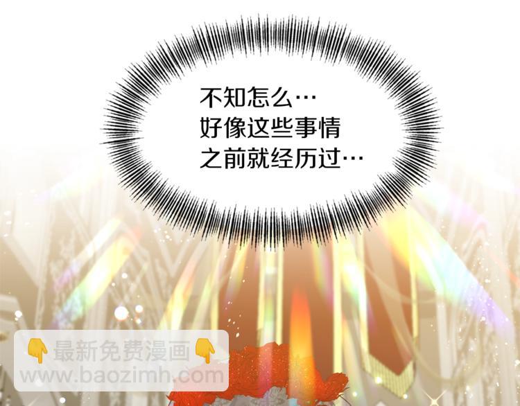 《冷血大公变暖男》第2话 这么快吗？！ 第18页