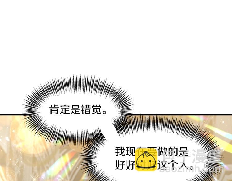 《冷血大公变暖男》第2话 这么快吗？！ 第20页