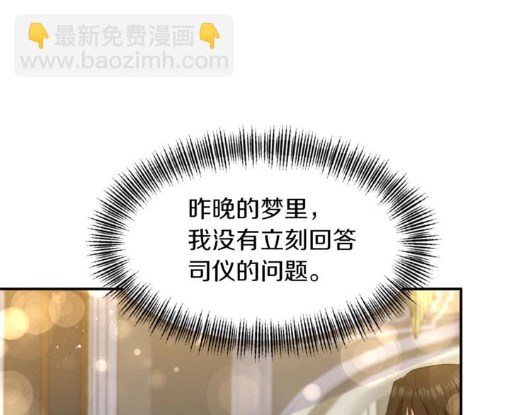 《冷血大公变暖男》第2话 这么快吗？！ 第22页