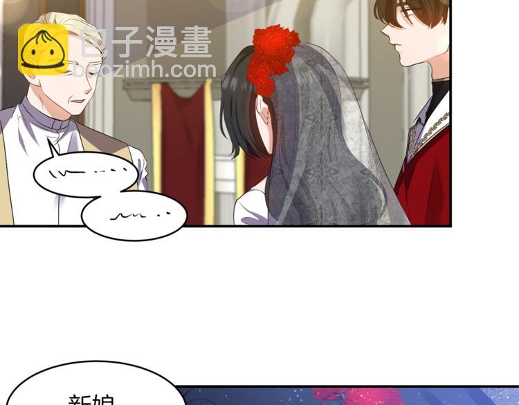 《冷血大公变暖男》第2话 这么快吗？！ 第23页