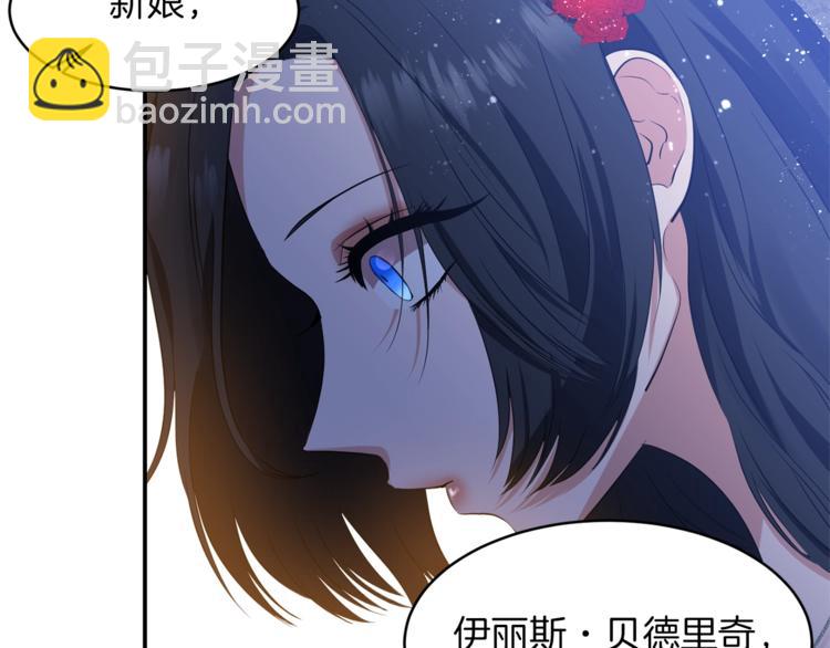 《冷血大公变暖男》第2话 这么快吗？！ 第24页