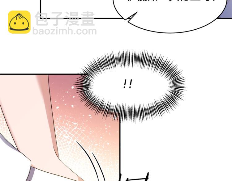 《冷血大公变暖男》第2话 这么快吗？！ 第25页