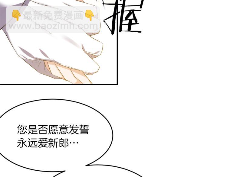 《冷血大公变暖男》第2话 这么快吗？！ 第26页