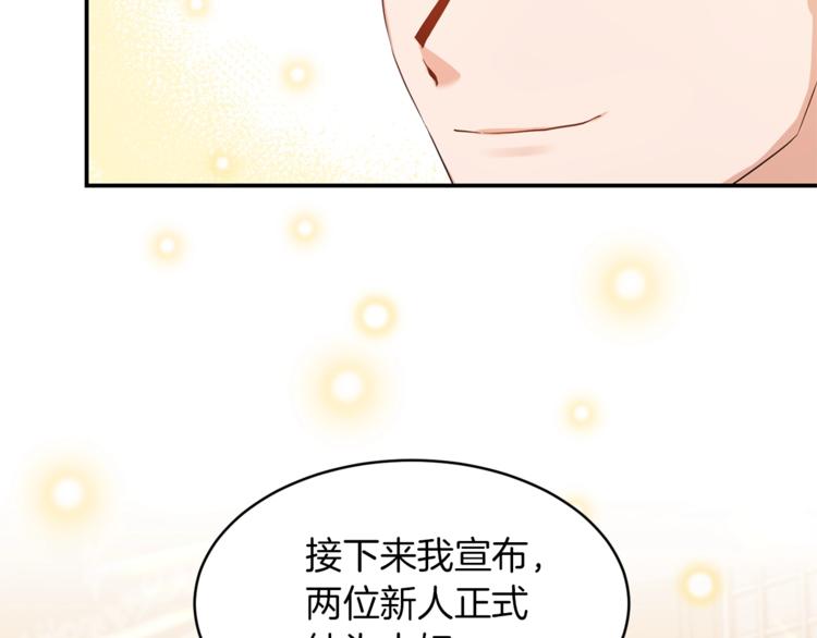 《冷血大公变暖男》第2话 这么快吗？！ 第33页