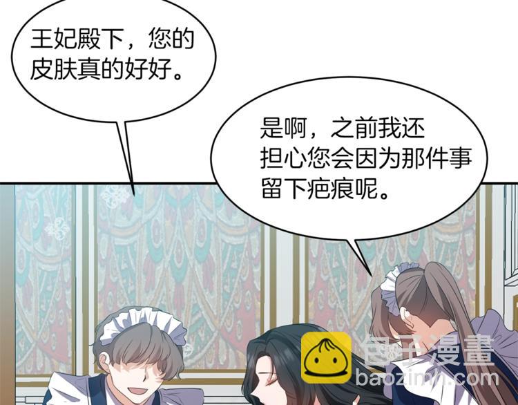 《冷血大公变暖男》第2话 这么快吗？！ 第40页
