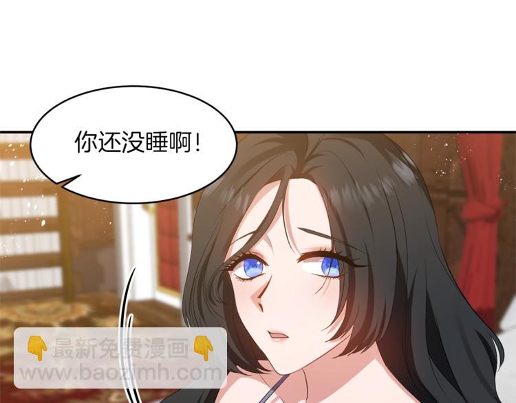 《冷血大公变暖男》第2话 这么快吗？！ 第46页
