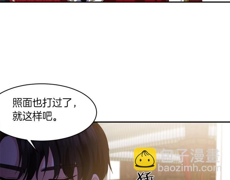 《冷血大公变暖男》第2话 这么快吗？！ 第49页