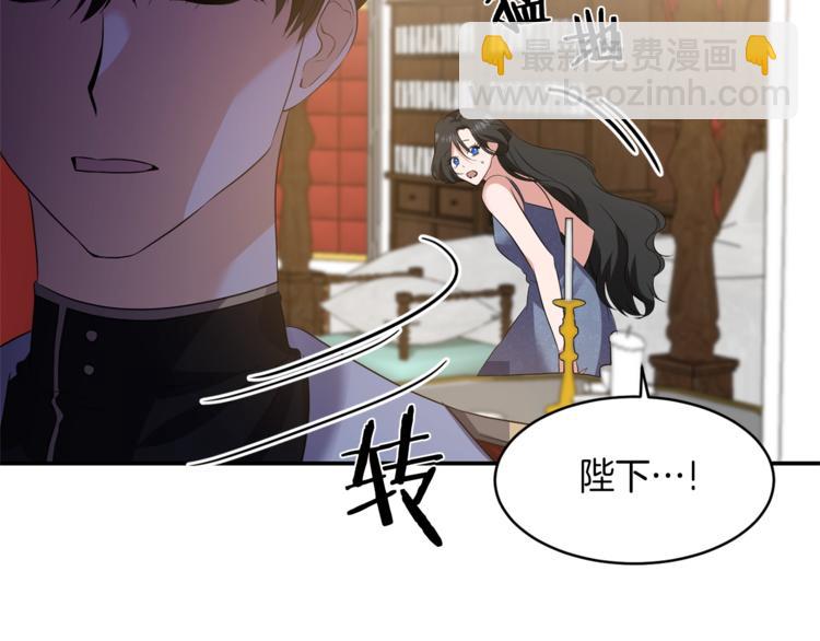 《冷血大公变暖男》第2话 这么快吗？！ 第50页