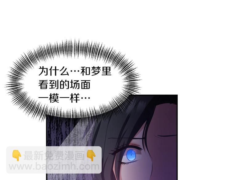 《冷血大公变暖男》第2话 这么快吗？！ 第5页