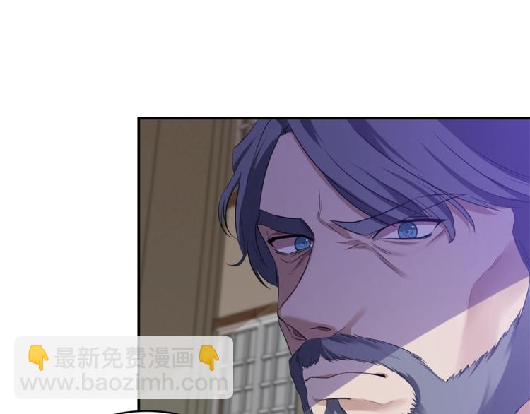 《冷血大公变暖男》第2话 这么快吗？！ 第8页