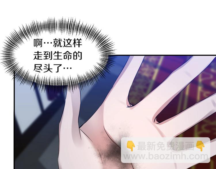 《冷血大公变暖男》第1话 你信我吗？ 第13页