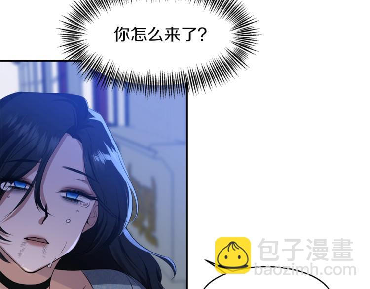 《冷血大公变暖男》第1话 你信我吗？ 第46页