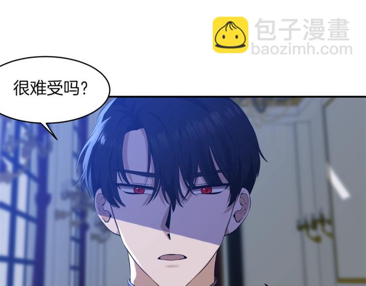 《冷血大公变暖男》第1话 你信我吗？ 第48页