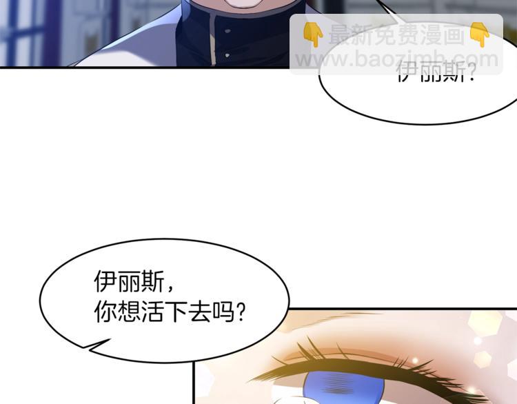《冷血大公变暖男》第1话 你信我吗？ 第49页