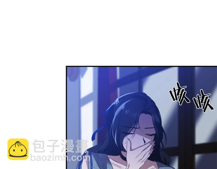 《冷血大公变暖男》第1话 你信我吗？ 第9页
