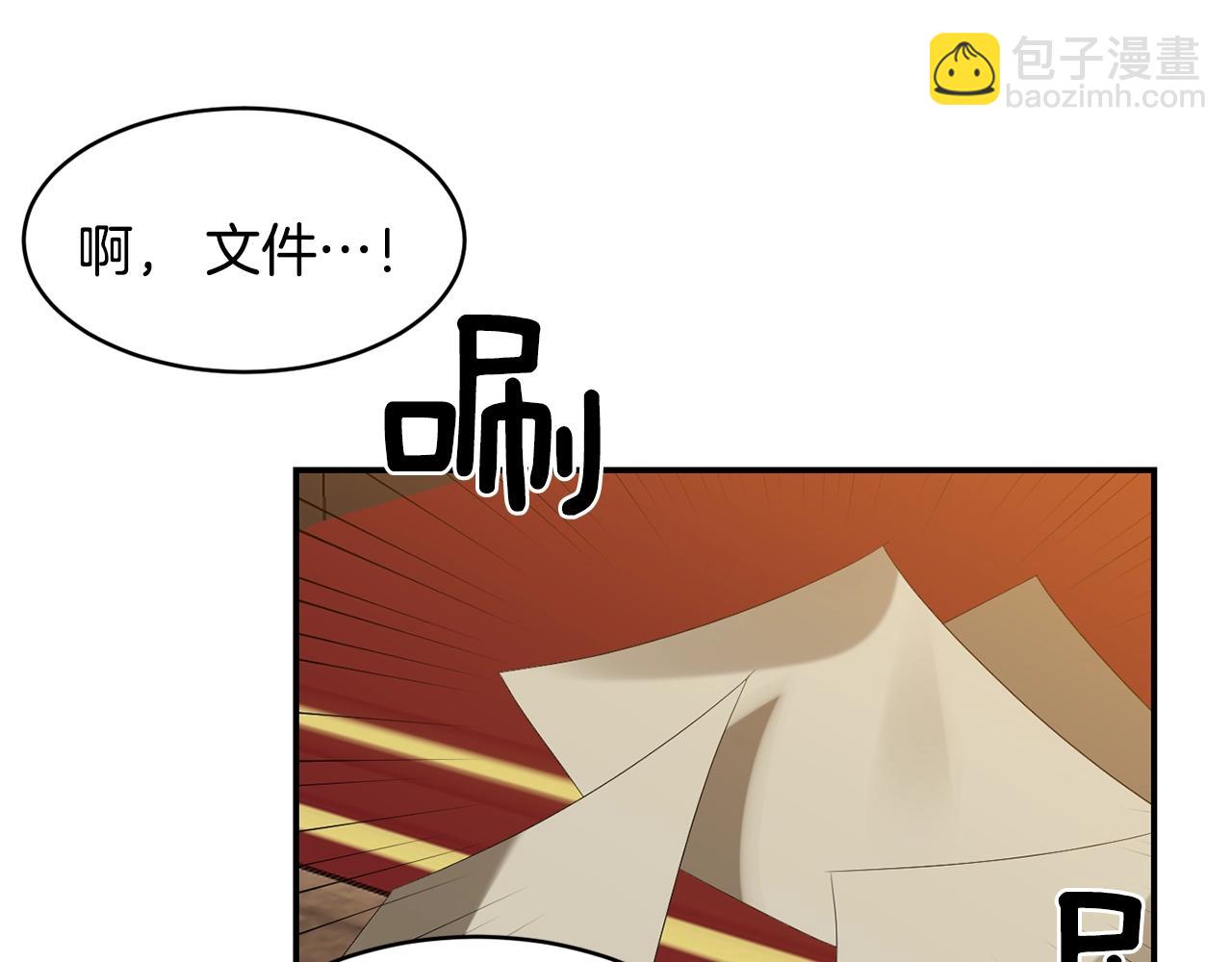 《冷血大公变暖男》第7话 舞会护妻 第12页