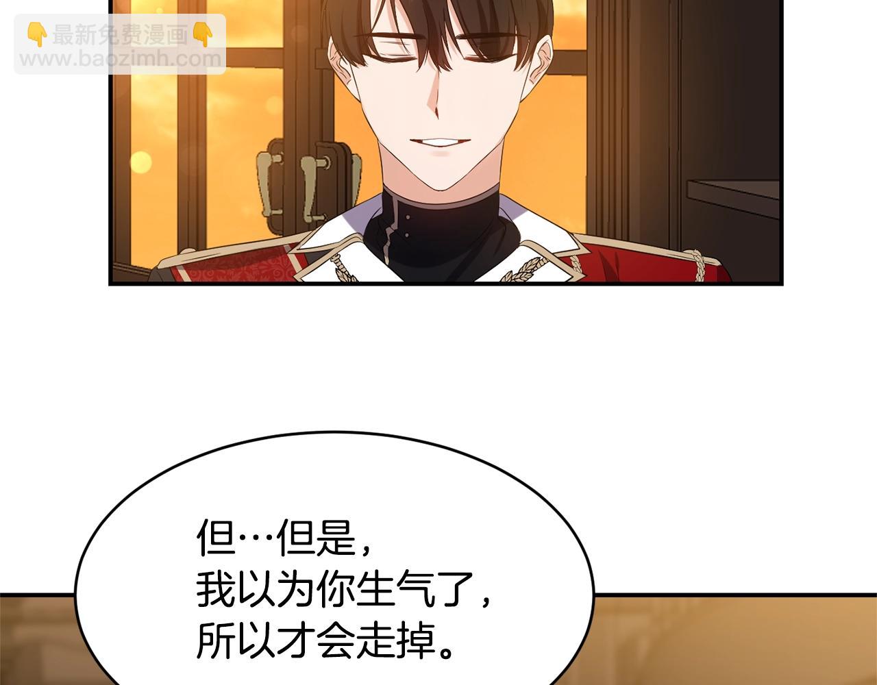 《冷血大公变暖男》第7话 舞会护妻 第19页
