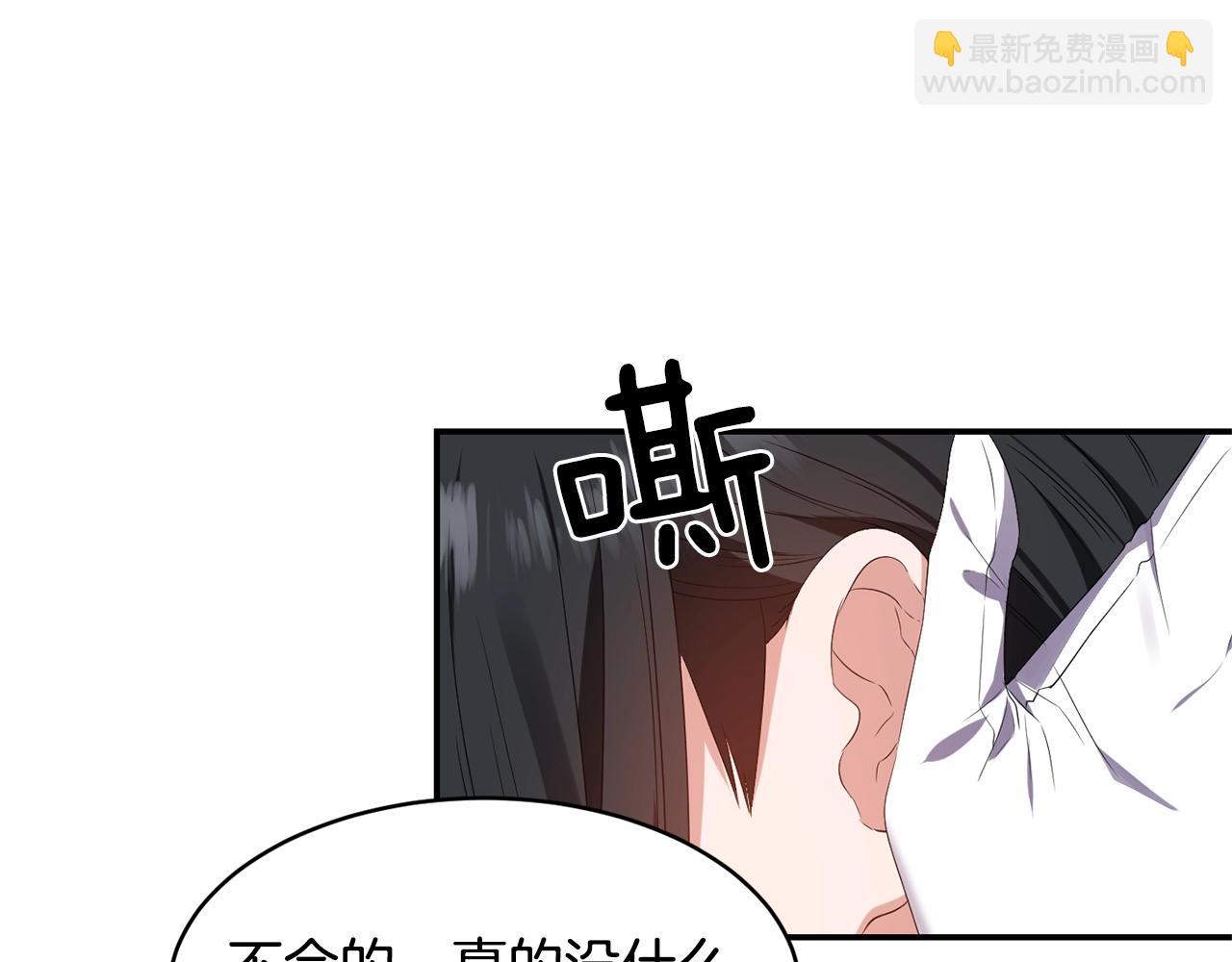 《冷血大公变暖男》第7话 舞会护妻 第21页