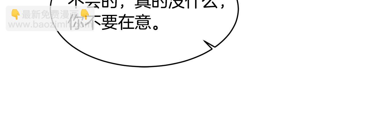 《冷血大公变暖男》第7话 舞会护妻 第22页