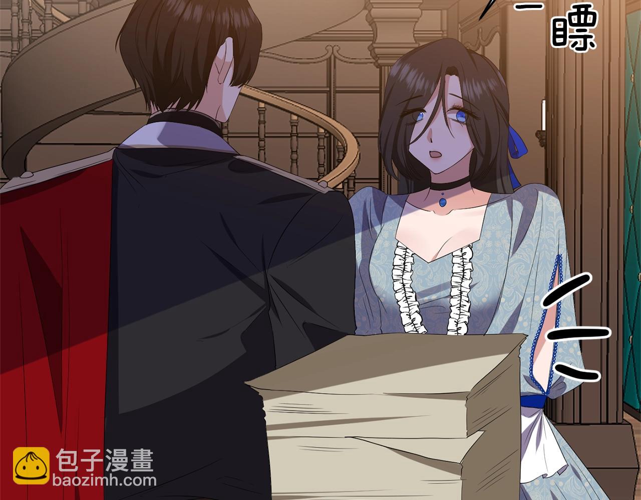 《冷血大公变暖男》第7话 舞会护妻 第24页