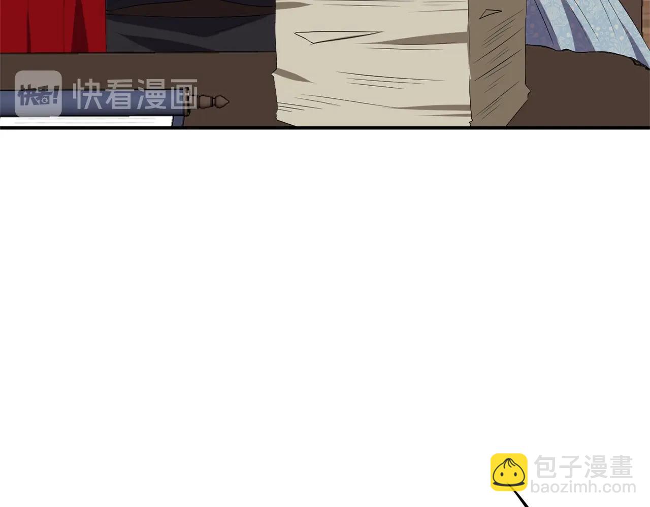 《冷血大公变暖男》第7话 舞会护妻 第25页