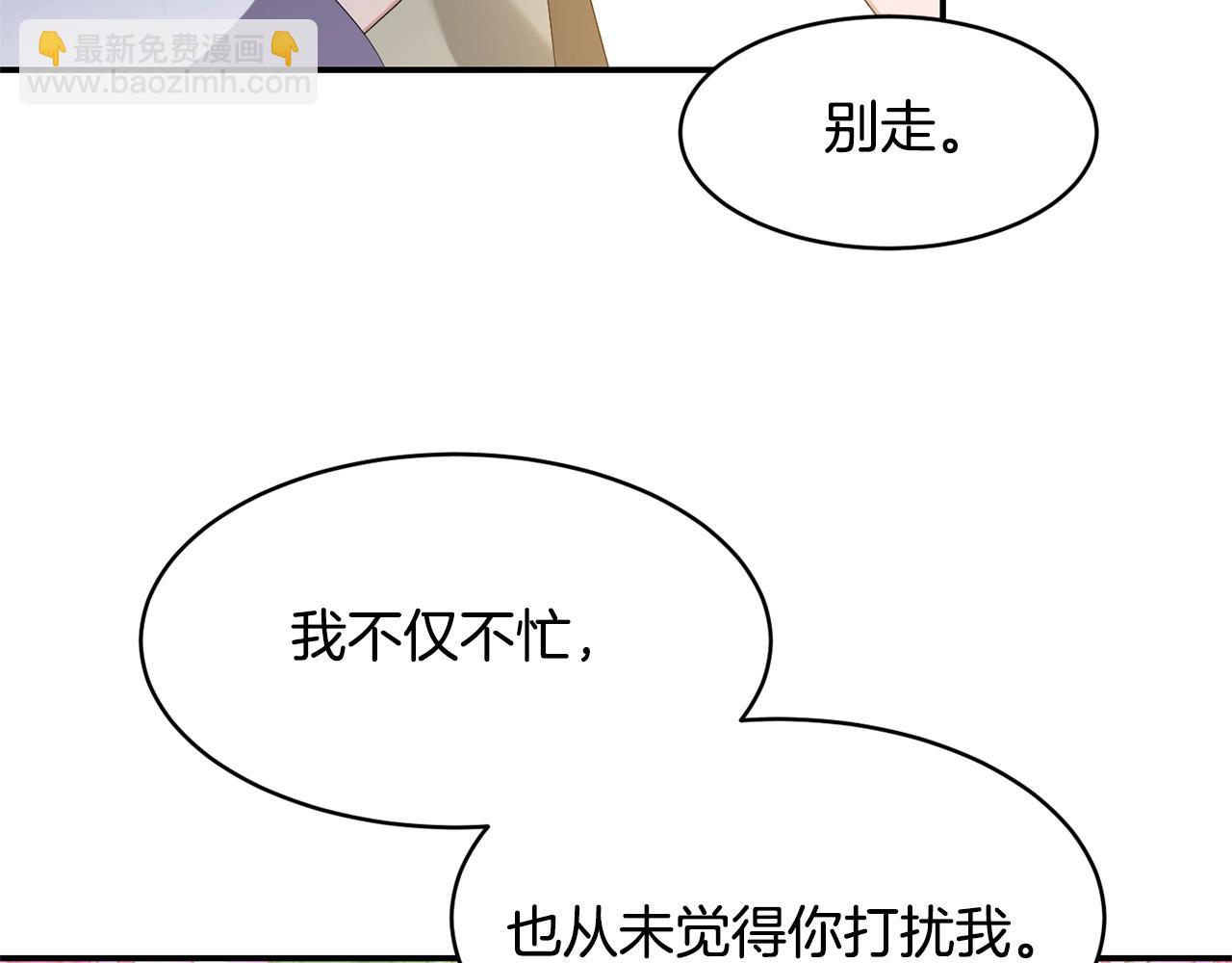 《冷血大公变暖男》第7话 舞会护妻 第31页